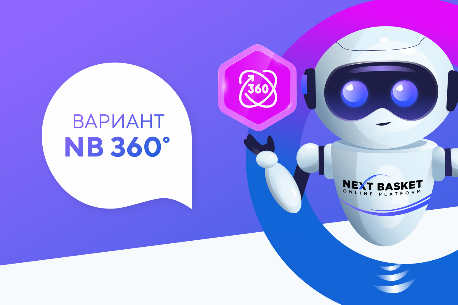 NB-360-1 BG
