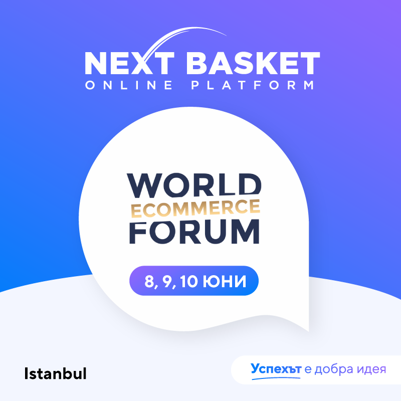 Wolrd Ecommerce Forum